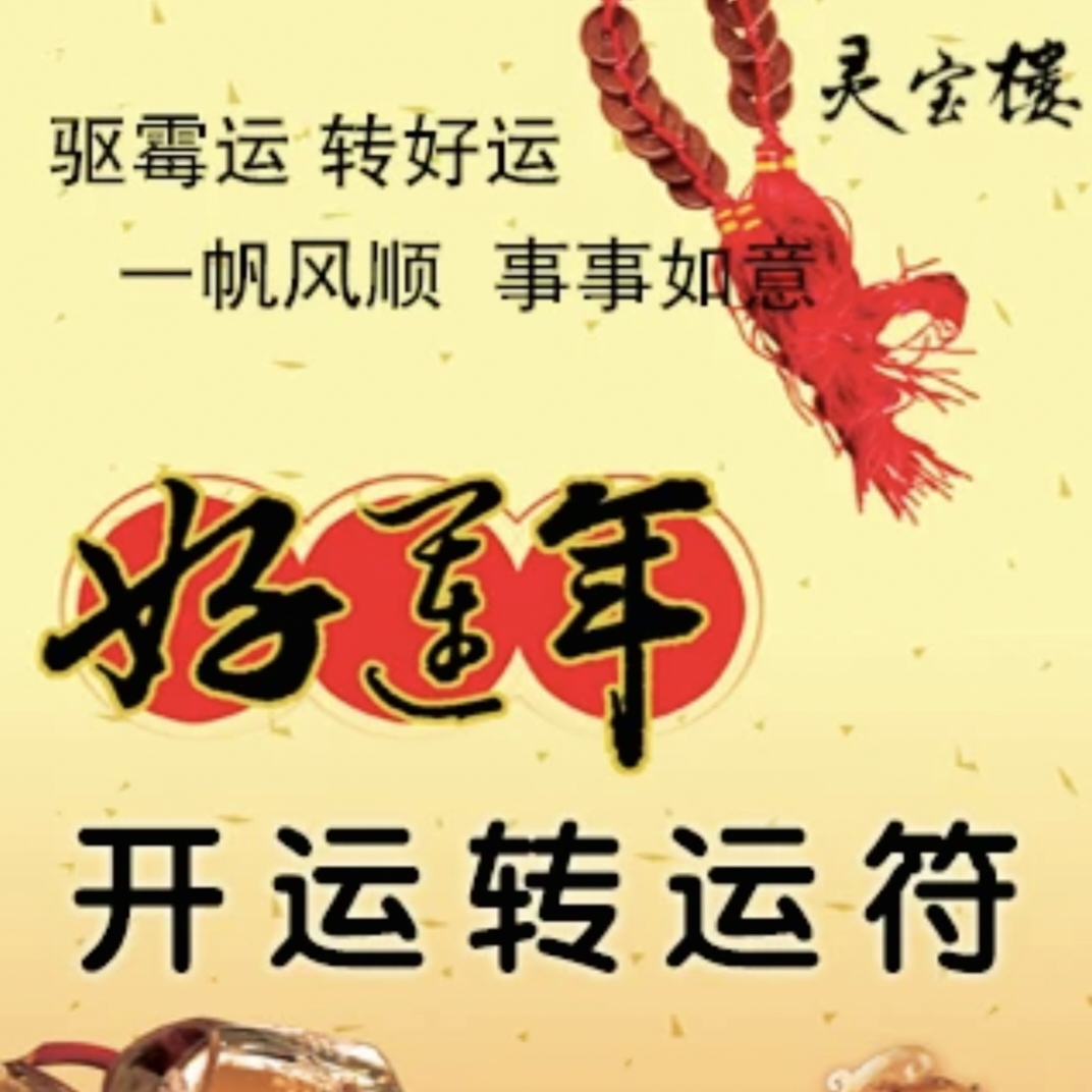 灵宝 
